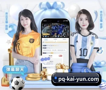 开云体育的故事