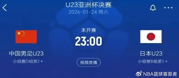 开云Kaiyun官网入口-安东尼奥看人真准！弃用国脚后，中国队成夺冠热门，决战日本队有|亚洲杯|汪士钦|刘诚宇|U23|上海申花_新浪体育_新浪新闻